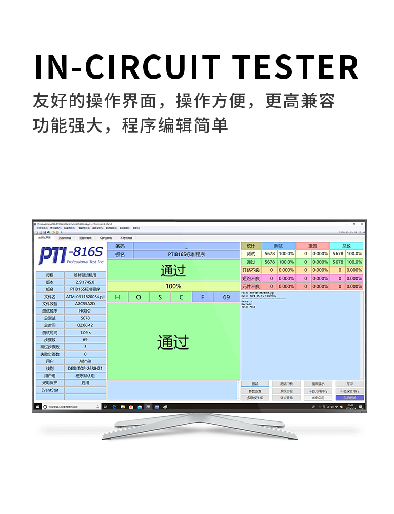 IN-CIRCUIT TESTER SYSTEM
创新 / 科技
