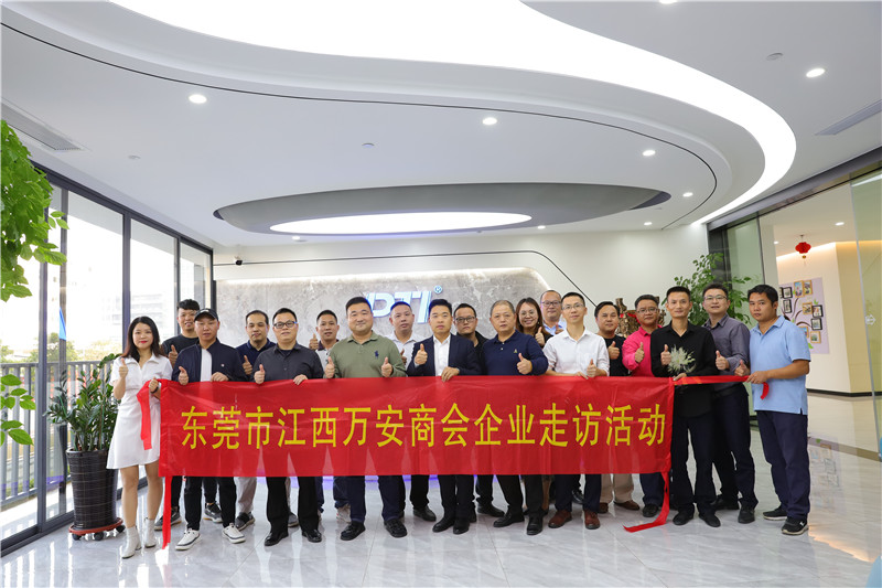 东莞市江西万安商会一众企业家走访PTI派捷（images 1）