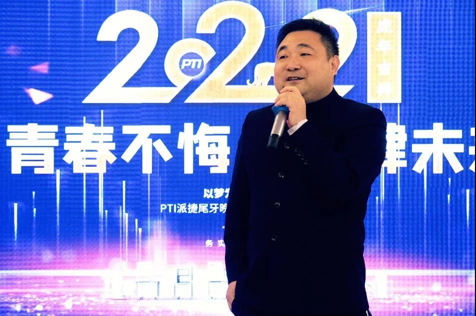 PTI年终尾牙晚会&ldquo;青春不悔 Fun肆未来&rdquo;（images 4）