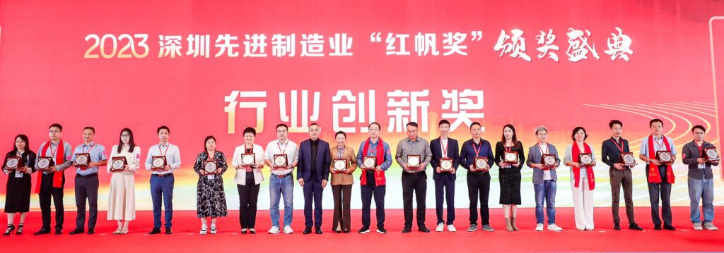 PTI荣获深圳先进制造业红帆奖-行业创新奖(images 1)