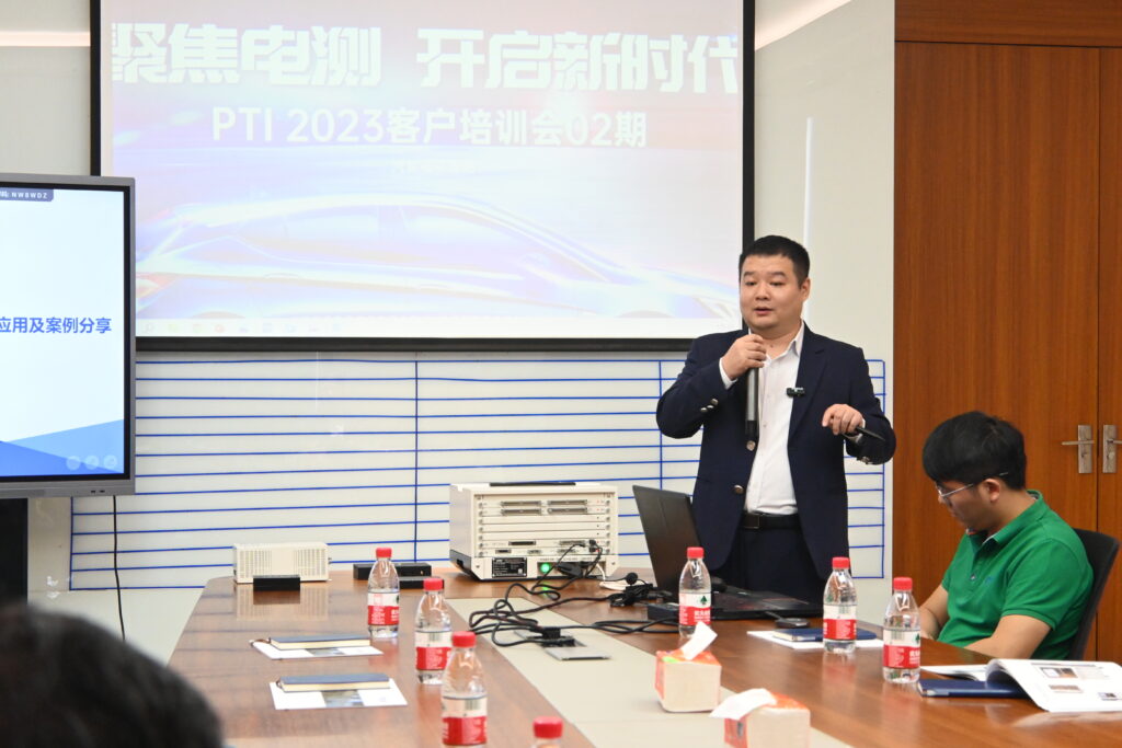 PTI2023客户培训会02期成功举办（images 10）