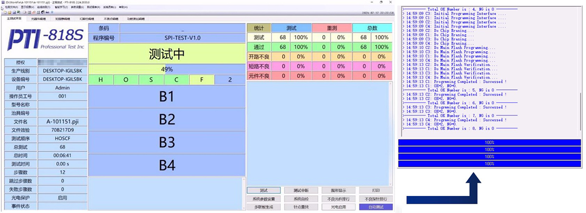 智能红外感应洗手液机-皂液器主控板功能测试（images 5）