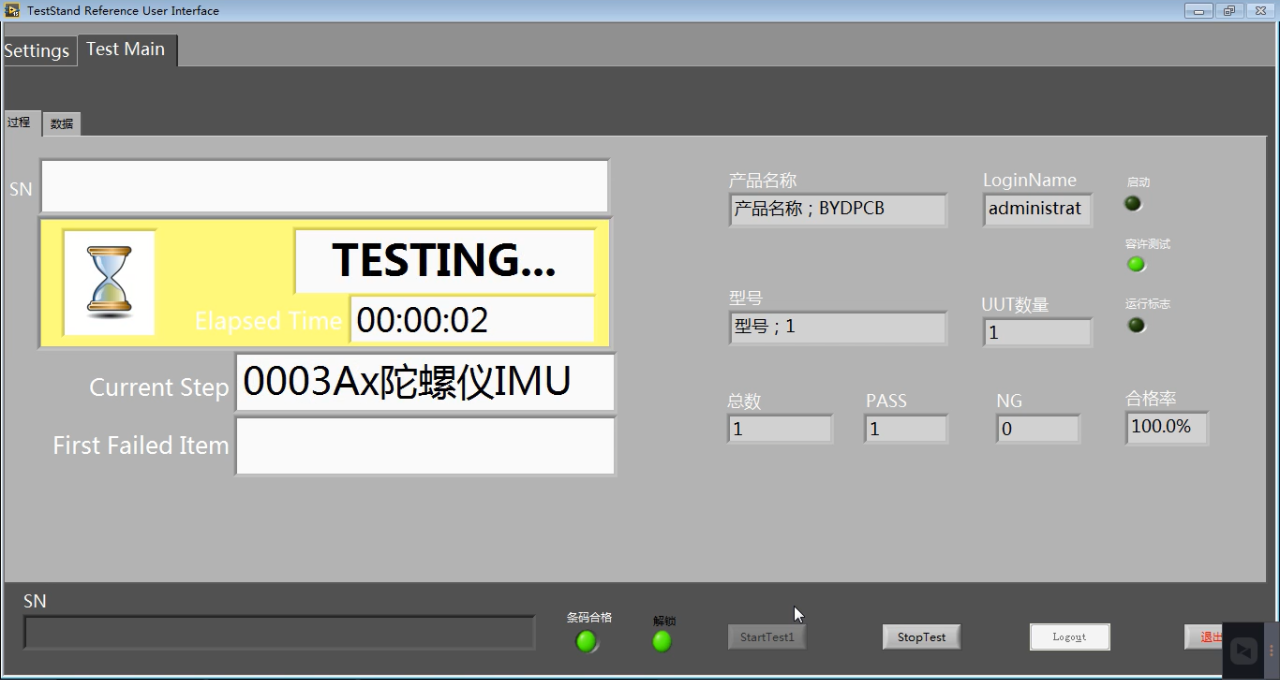 汽车悬架控制器FCT功能测试（images 13）