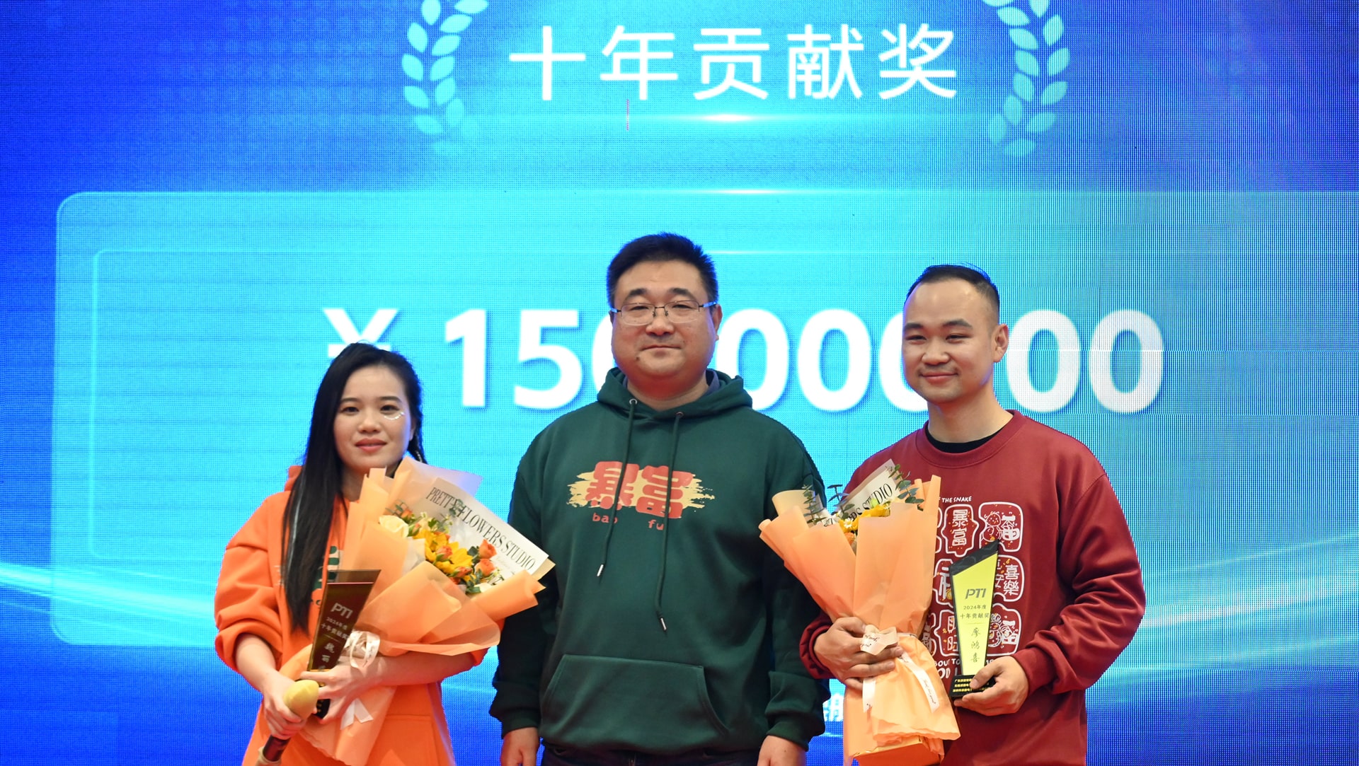 PTI 派捷 &ldquo;&pi; 动音浪 无限续航&rdquo;2025年会暨优秀员工表彰大会圆满落幕（images 2）