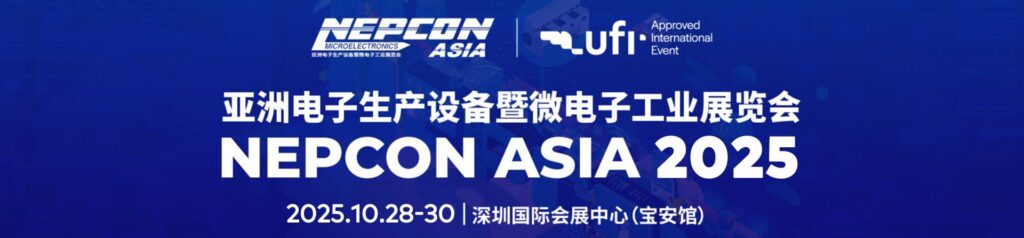 展会预告：10.28-30 NEPCON ASIA 2025（images 1）
